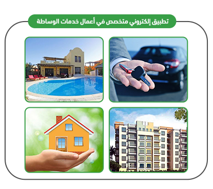 Services of the intermediary services and business application