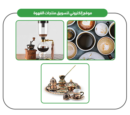 Services of a website for marketing coffee products