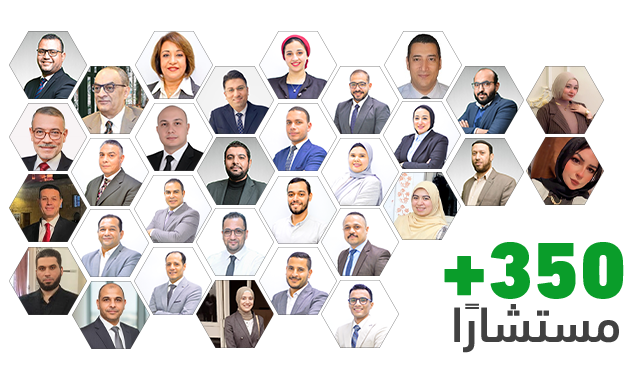 مستشارونا في مصر... شركاؤك في بناء مستقبل واعد