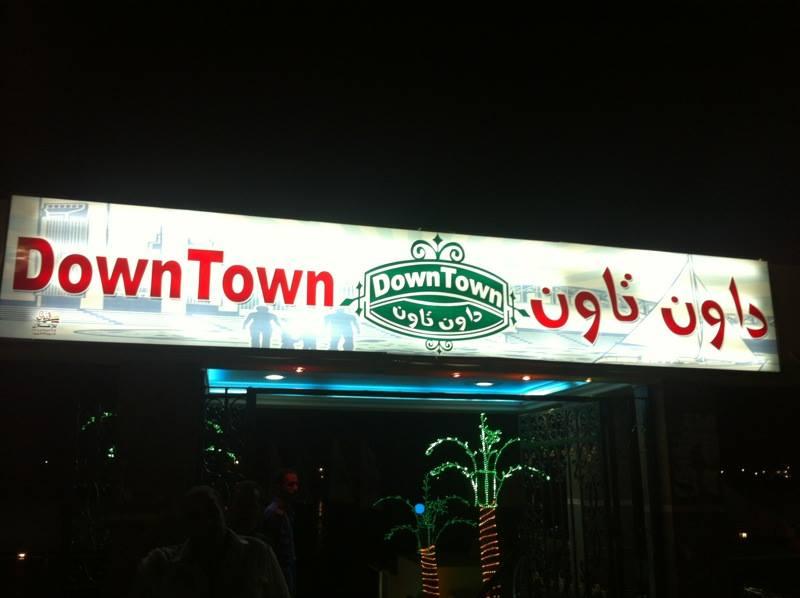 Downtown Gallery