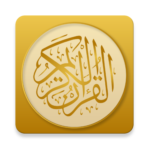 Charitable Society for Memorizing the Holy Quran