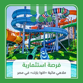 What is the Aqua Park waterpark project?